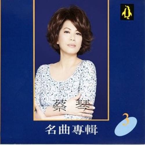 出赛曲