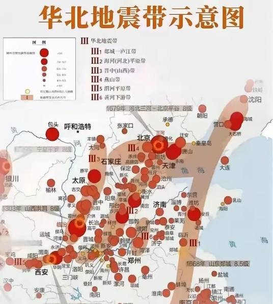 华北平原地震带
