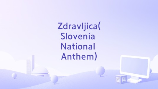 Zdravljica(Slovenia National Anthem)