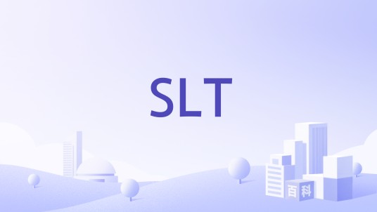 SLT(办公用品品牌)