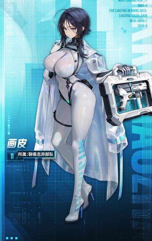 画皮（游戏《胜利女神：妮姬》中的角色）