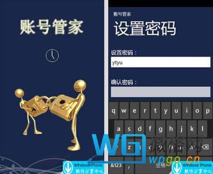 账号管家