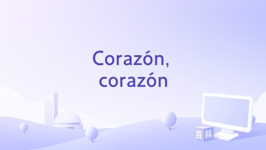 Corazón, corazón
