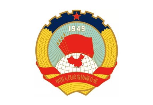 中国人民政治协商会议河北省第十三届委员会
