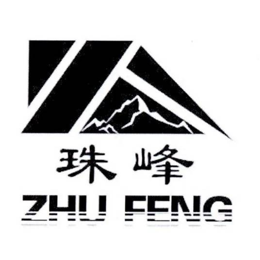 西藏新珠峰摩托车有限公司