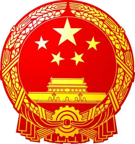 国务院关于发给离休退休人员生活补贴费的通知