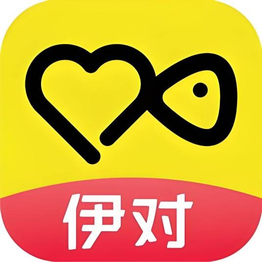 伊对APP