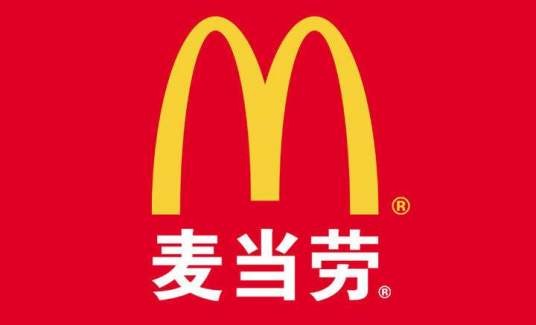麦当劳（石景山万达广场店）