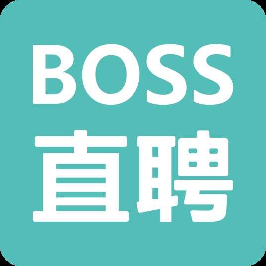 Boss直聘(北京华品博睿网络技术有限公司开发的软件)