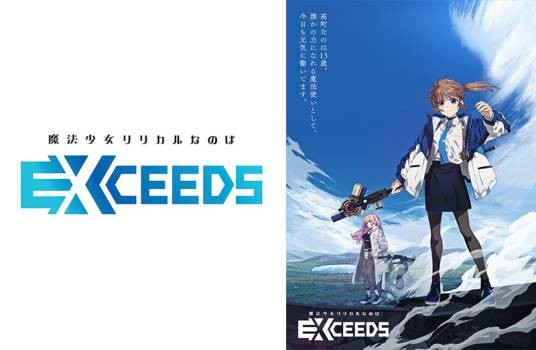 魔法少女奈叶 EXCEEDS