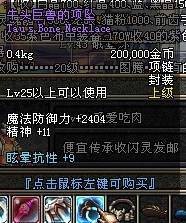 牛头巨兽的项坠