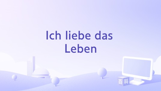 Ich liebe das Leben