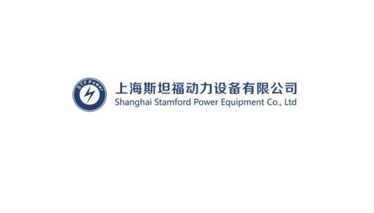 上海斯坦福动力设备有限公司