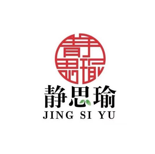 静思瑜