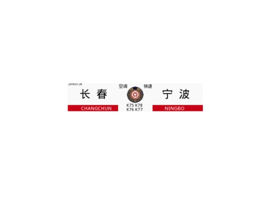 K335/K338次列车