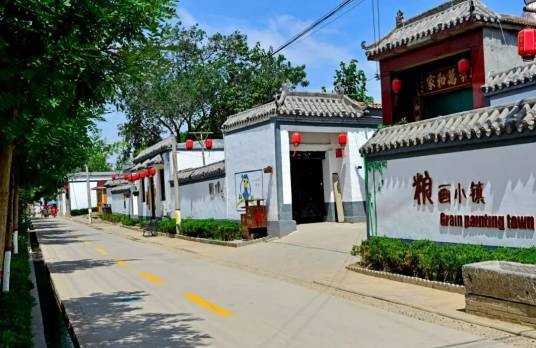 粮画小镇