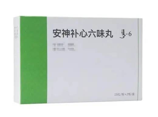 安神补心六味丸（中药）