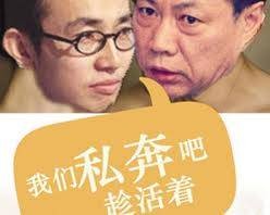 职场私奔
