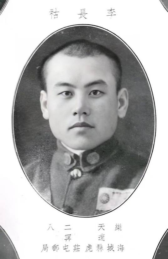李长祜