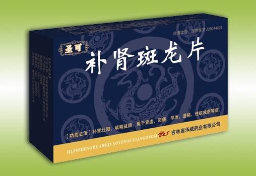 斑龙片