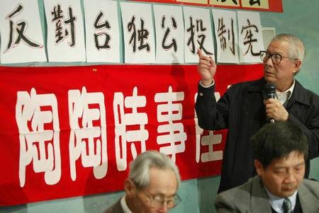 公投制宪