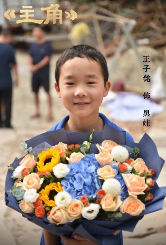 黑娃（电视剧《主角》中的角色）