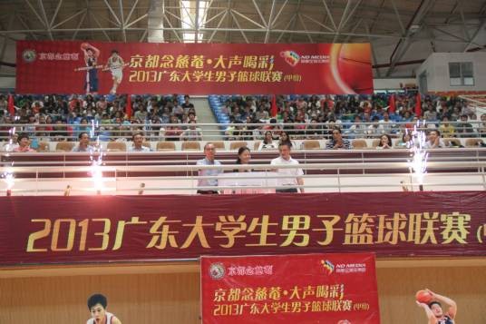广东省大学生篮球联赛