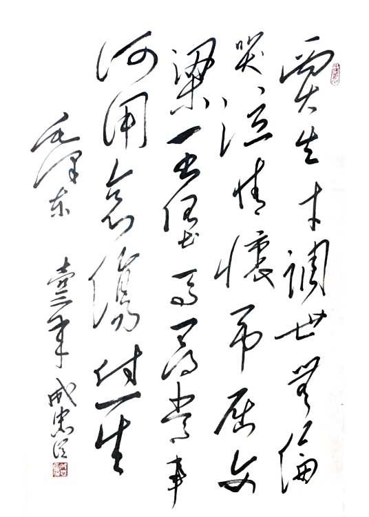 七绝·贾谊