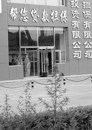 担保市场