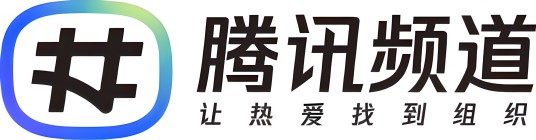 腾讯频道