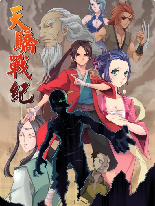 天骄战纪（萧瑾瑜同名小说改编漫画）