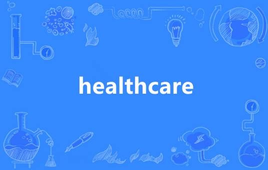 Healthcare（英语单词）