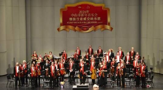德国汉诺威交响管乐团