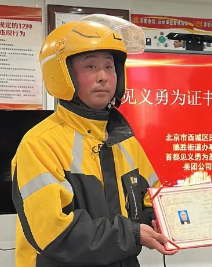 张蒙蒙（北京市外卖骑手）