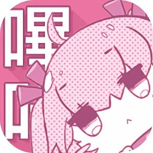 哗咔漫画