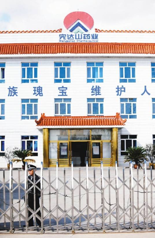 黑龙江省完达山制药厂