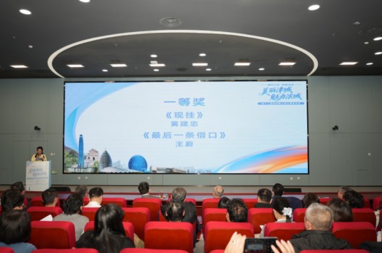 第十二届“美丽津城·魅力滨城”网络微小说大赛
