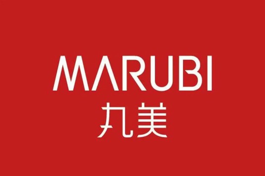 广东丸美生物技术股份有限公司