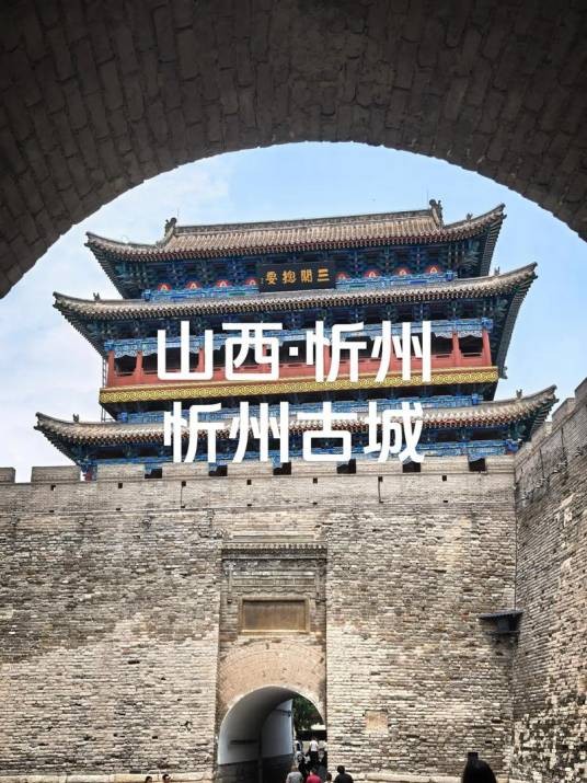 秀容（忻州的古地名）