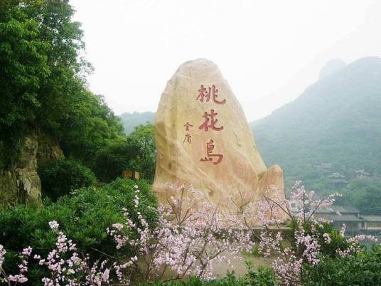 桃花岛风景区（山东省日照市风景区）
