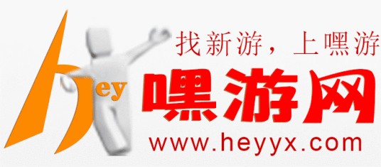 嘿游网