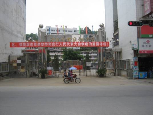 云浮市田家炳学校