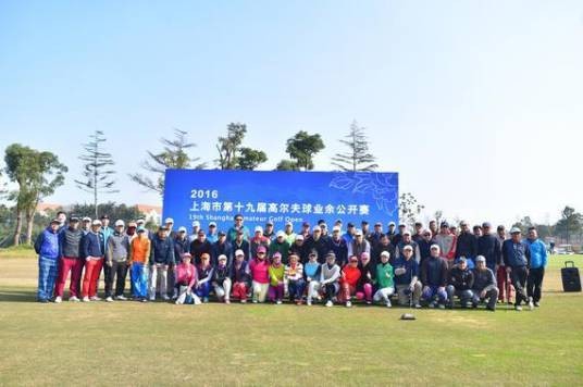 上海高尔夫球业余公开赛