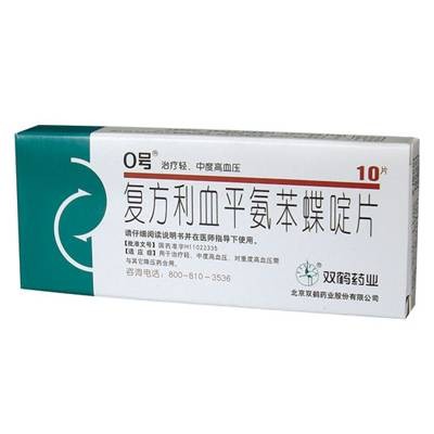 复方利血平氨苯蝶啶