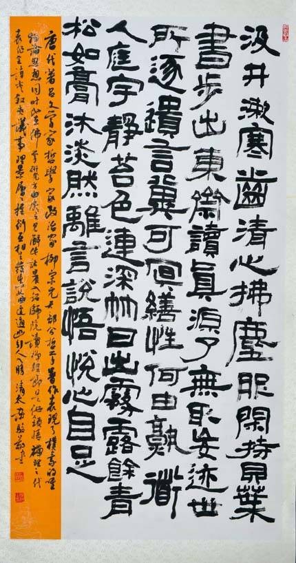 读禅经