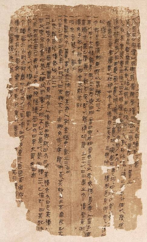 帛书《五十二病方》