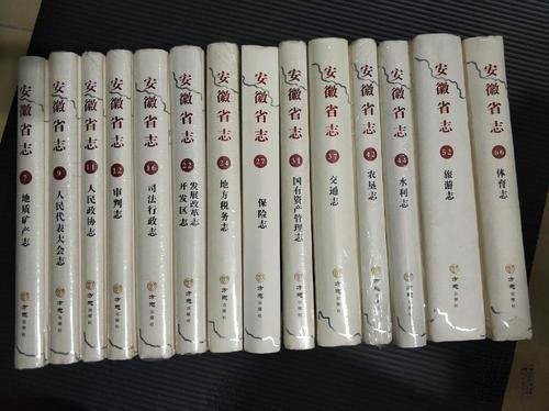 安徽省志(1986-2005)（安徽省地方志编纂委员会编纂的工具书）