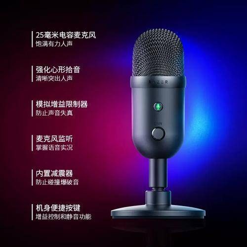 雷蛇魔音海妖系列