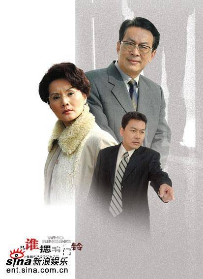 是谁摁响了门铃