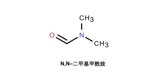 N,N–二甲基甲酰胺